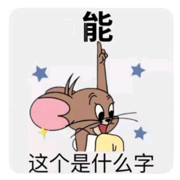 哥的心事谁会懂