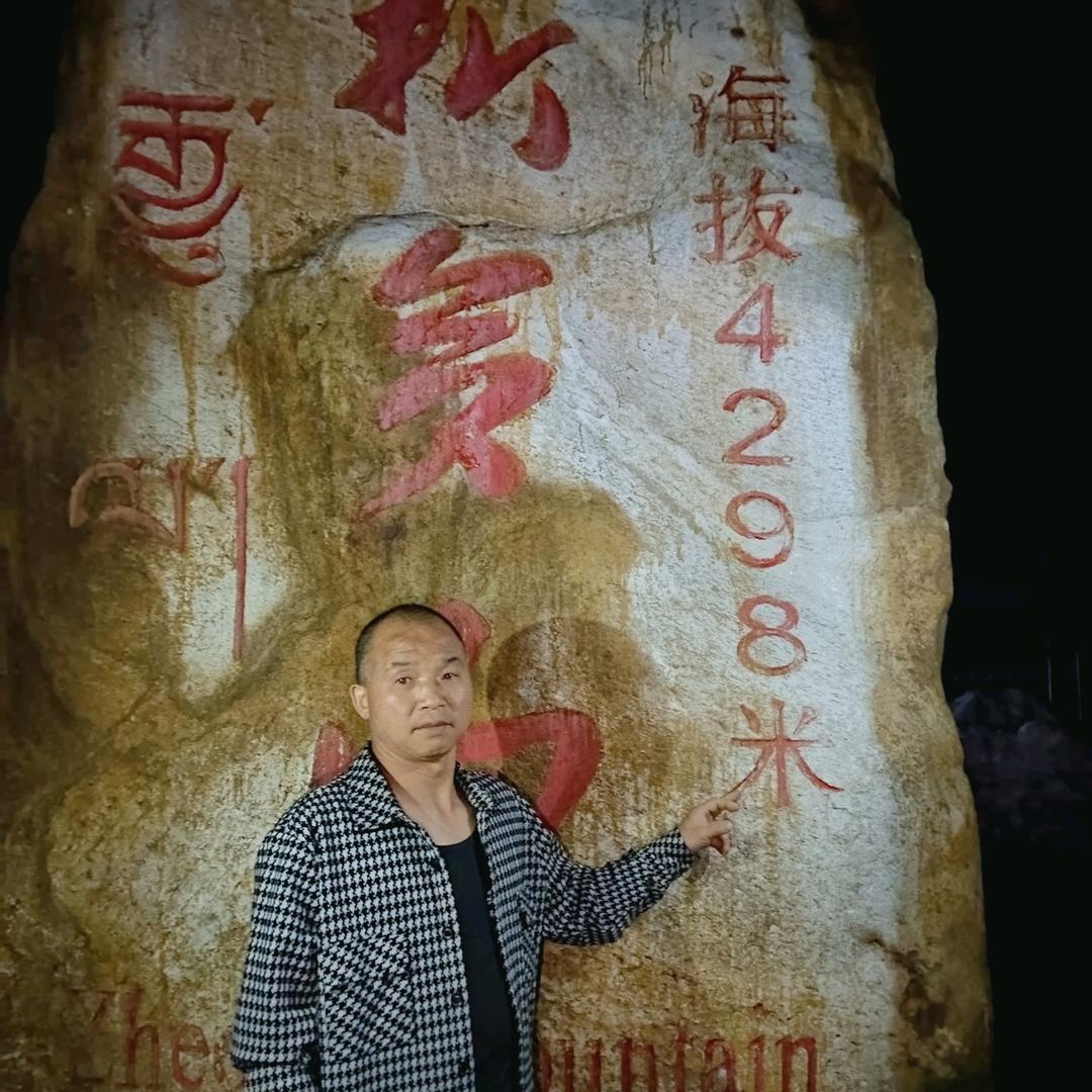 《正宗拌面》