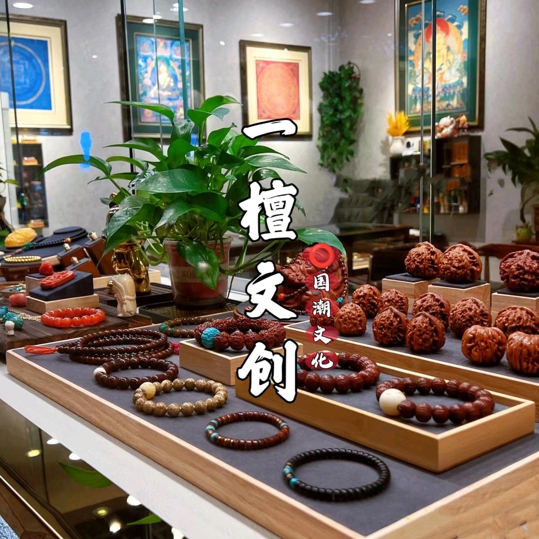 一檀文创