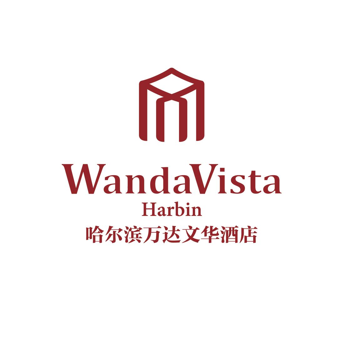 哈尔滨万达文华酒店-伊璐有你