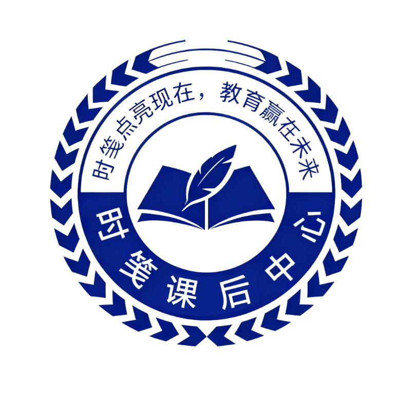 时笺课后—（ 高端托管）