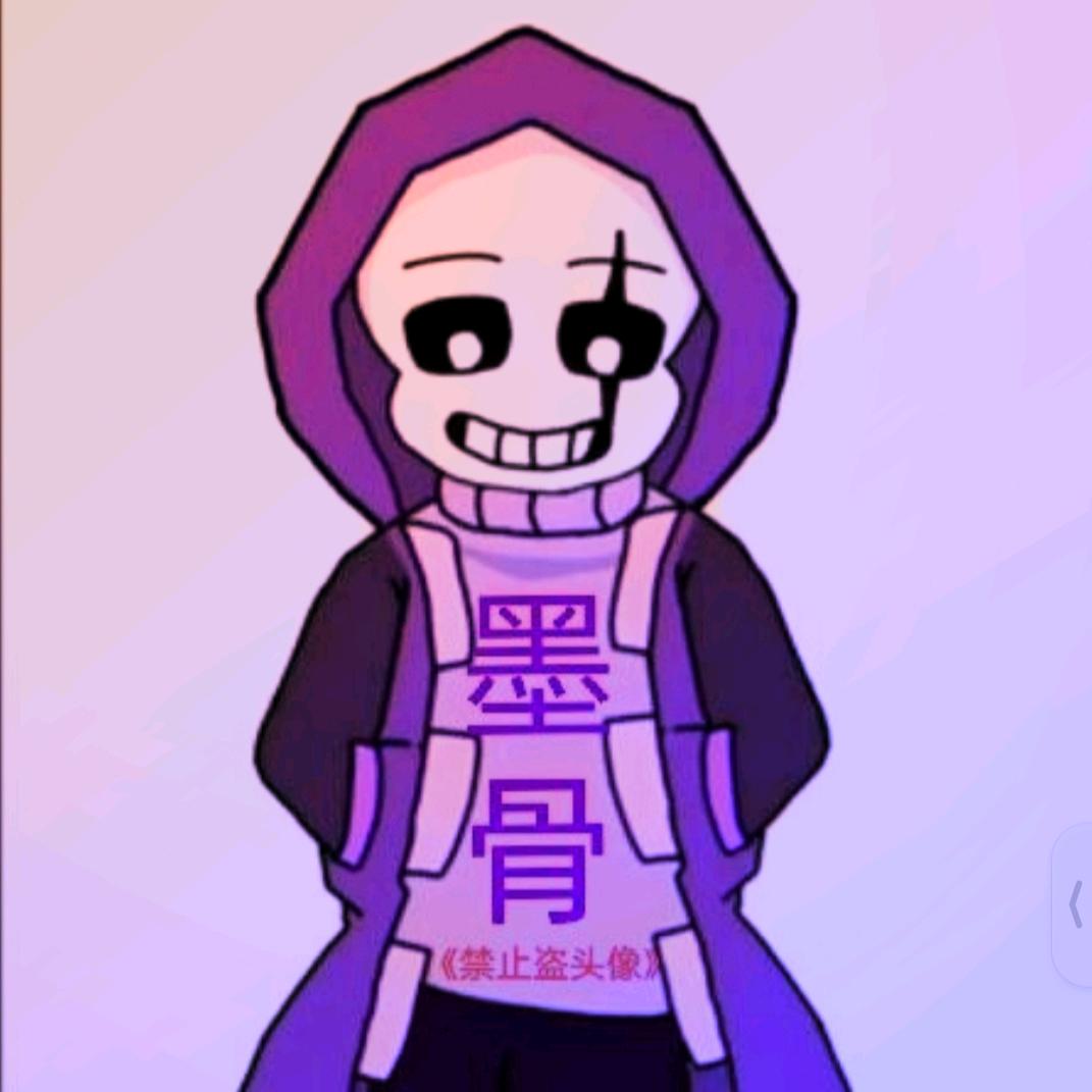 墨骨