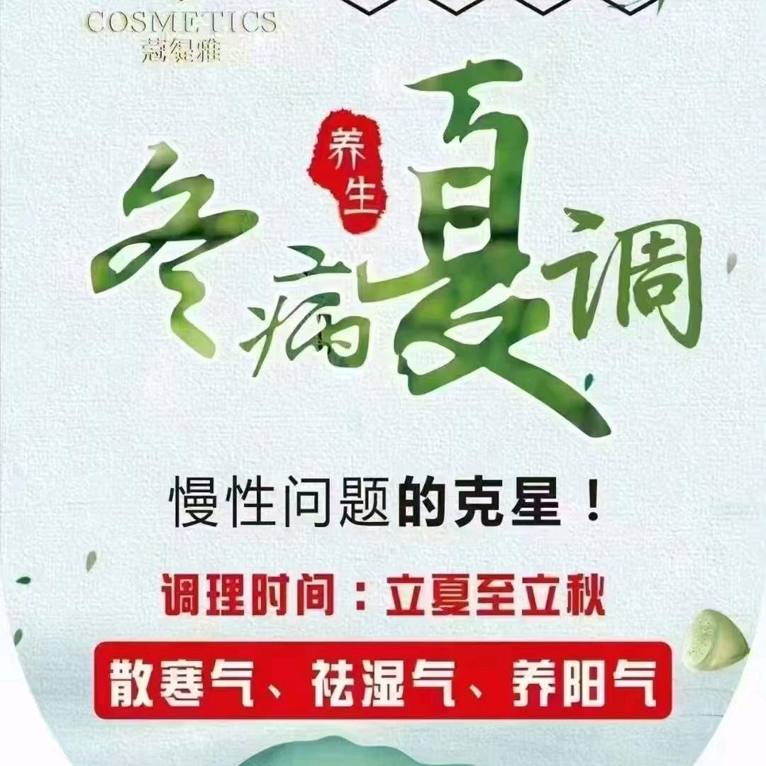 沐源藏艾养生馆