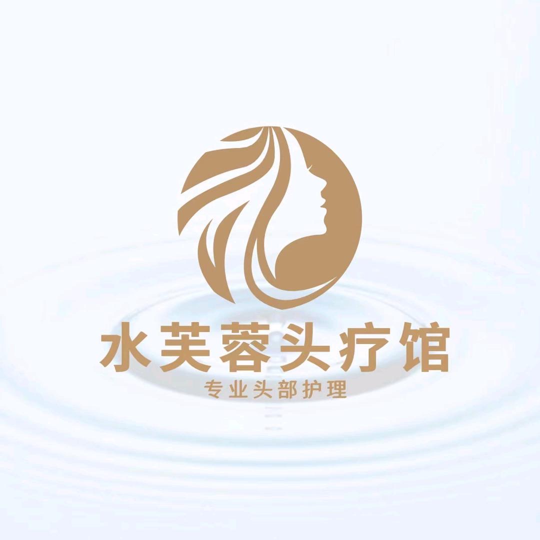 水芙蓉头疗馆