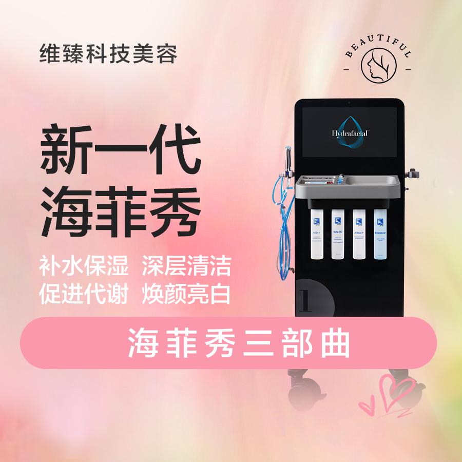 淮北维臻美容～君君