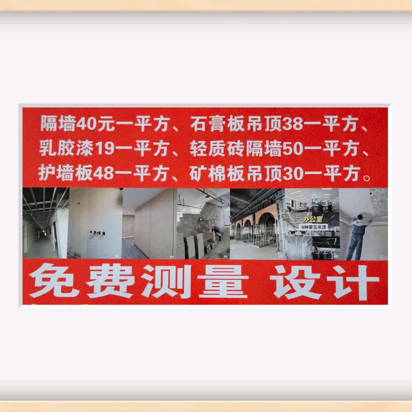 石膏板轻钢龙骨全城配送
