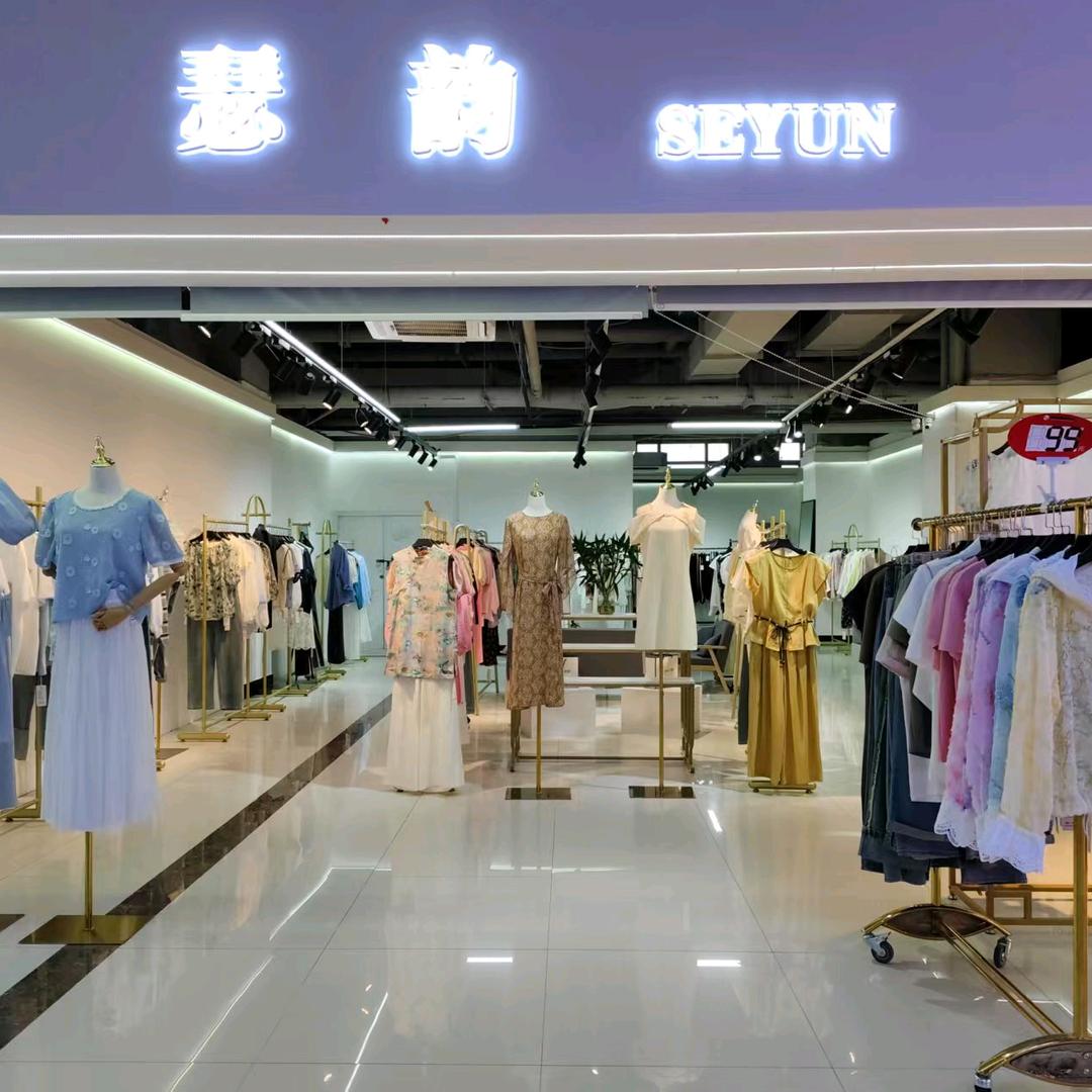 阳光商都四楼  瑟韵女装👚