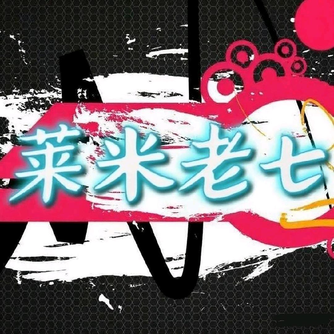 TK莱米传媒
