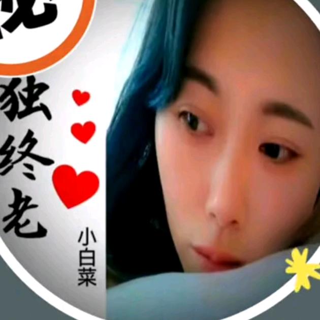 孤独终老