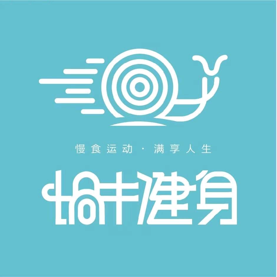 健身是一种习惯