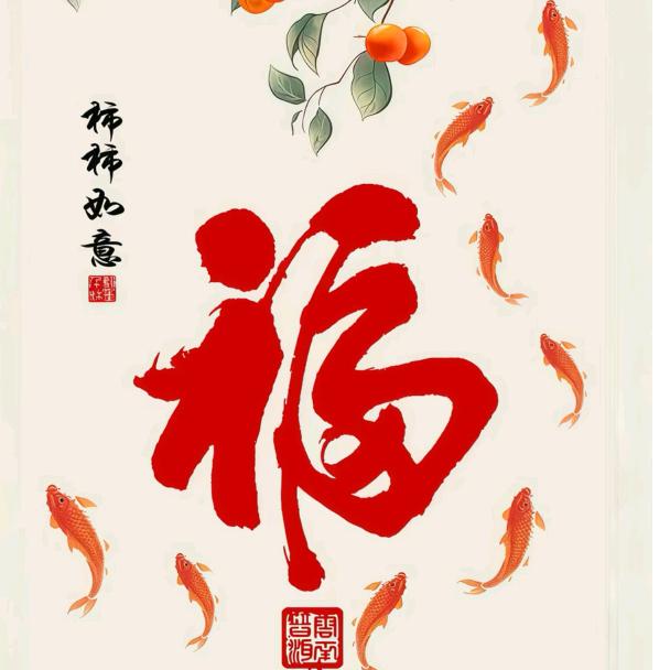 ༺御悟烔༻