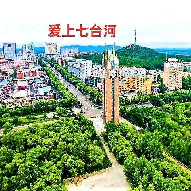 爱上七台河