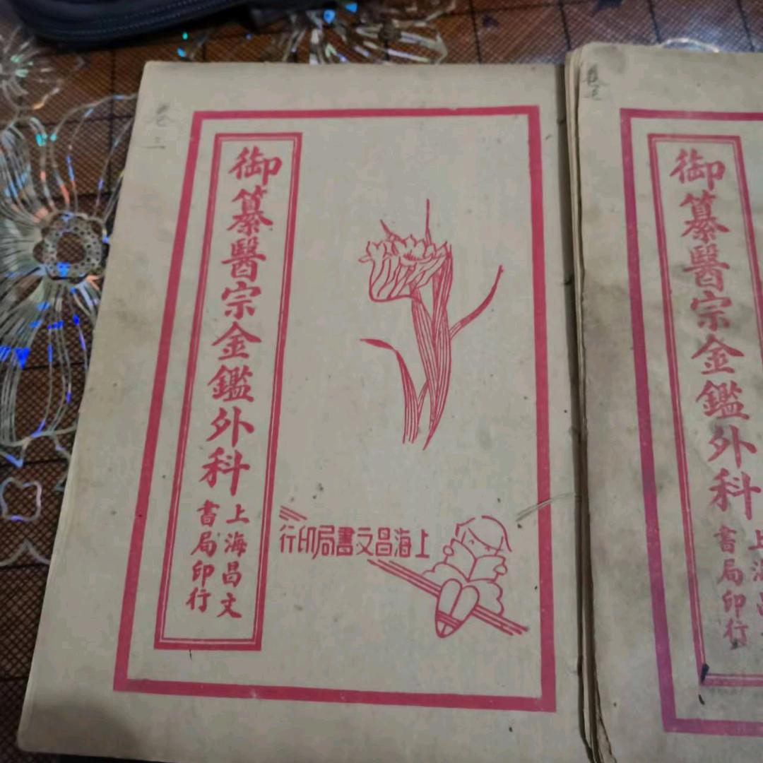 甘草解百毒