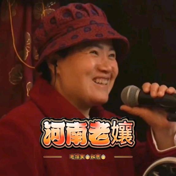 老孃家👵如意👵²²¹⁶