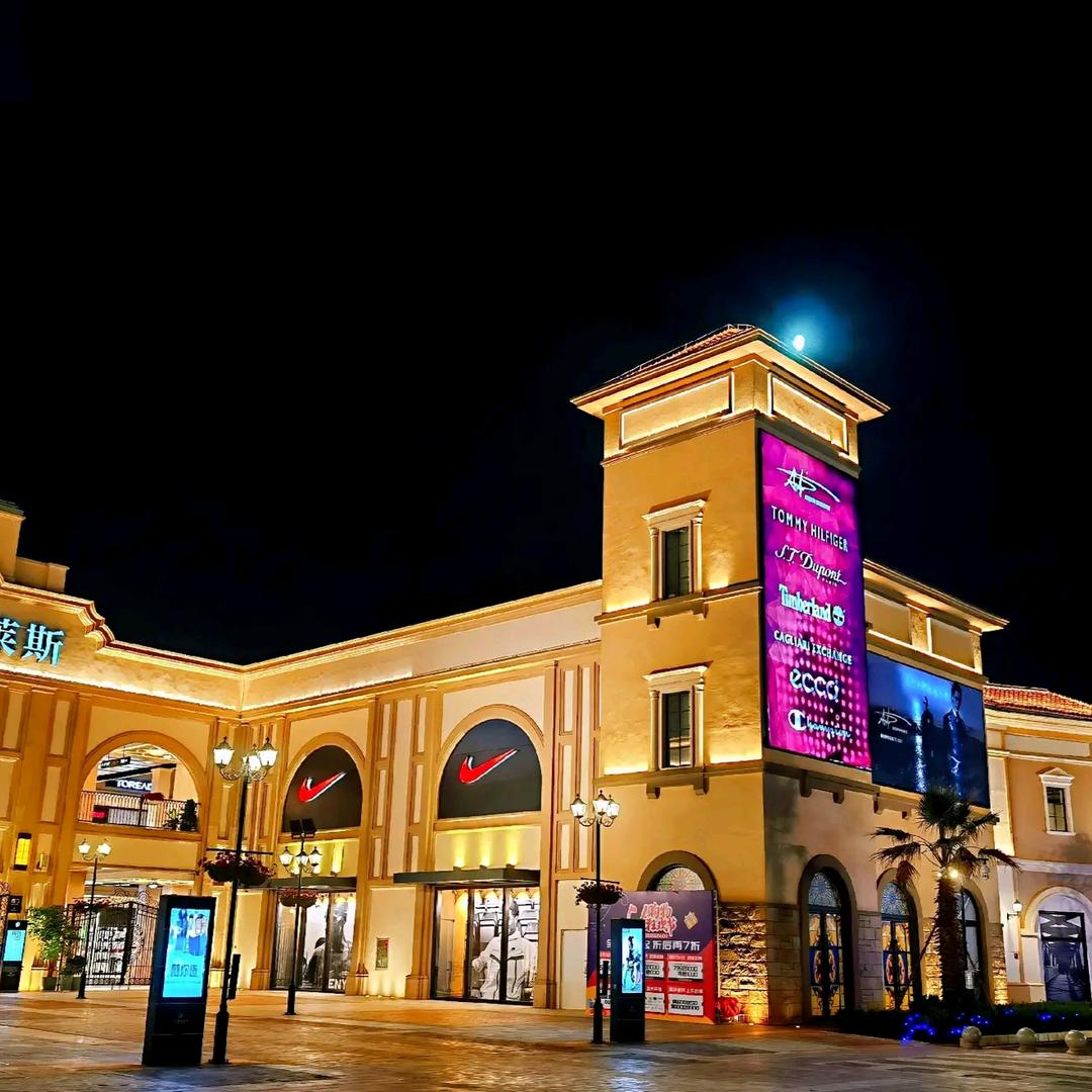 悦悦奥莱运动折扣