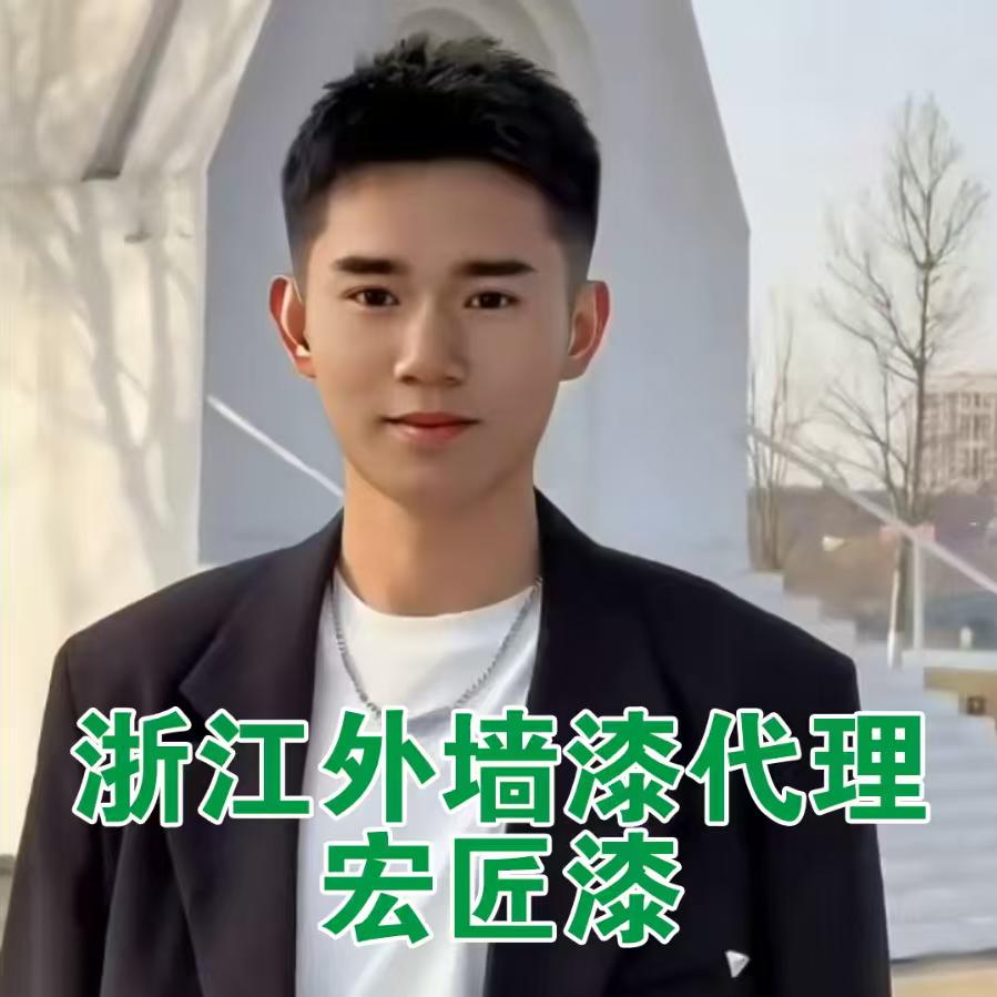 🥇浙江外墙漆🥇