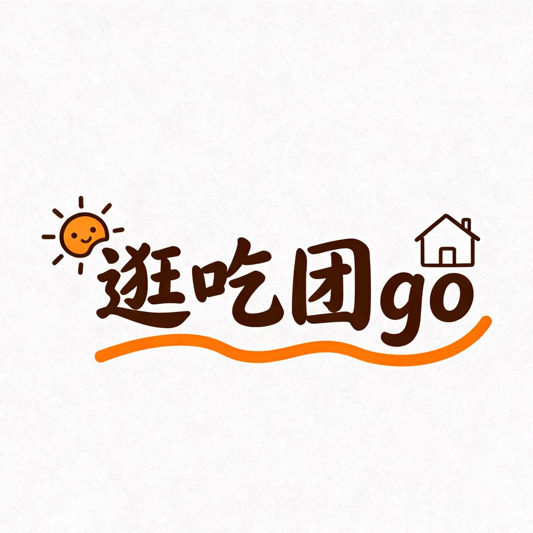 逛吃团go