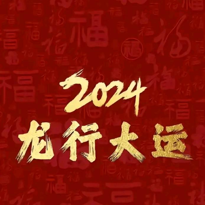 万事顺心