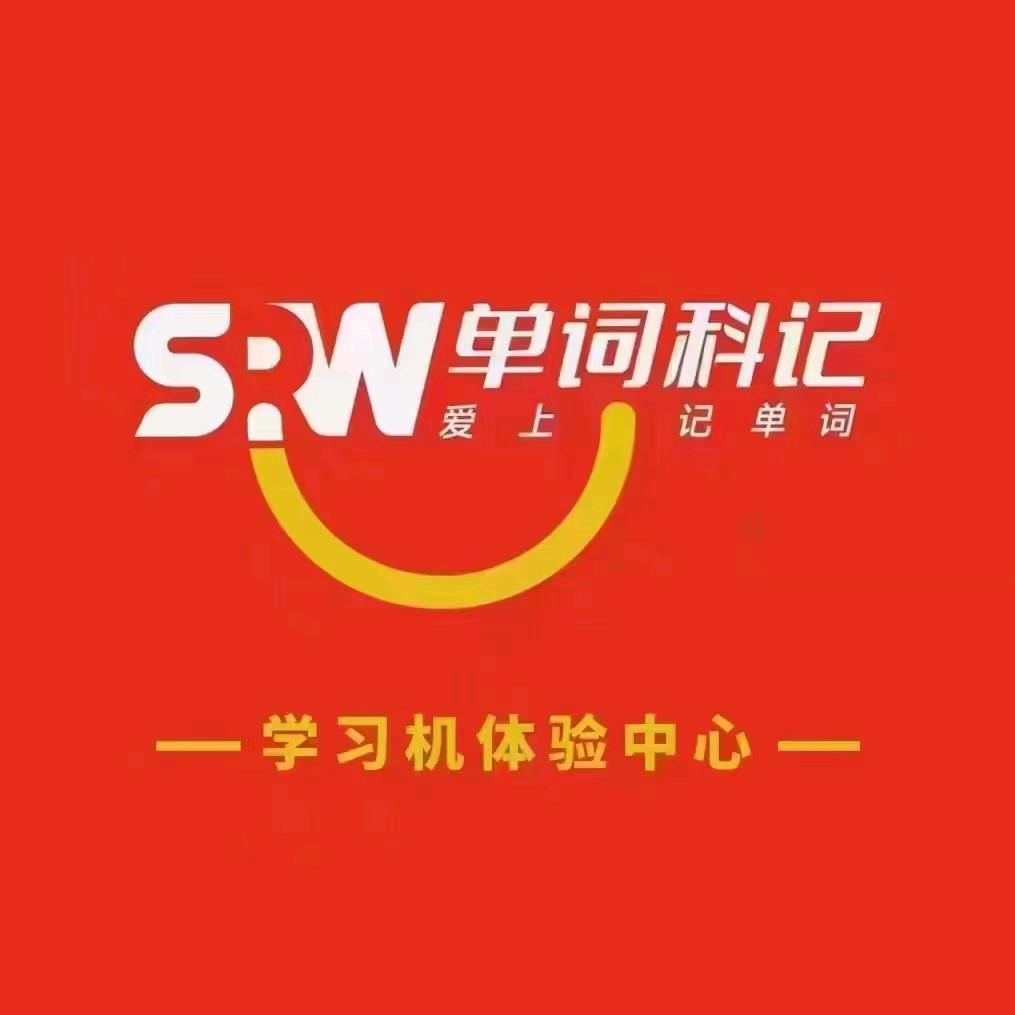 单词科记韩老师