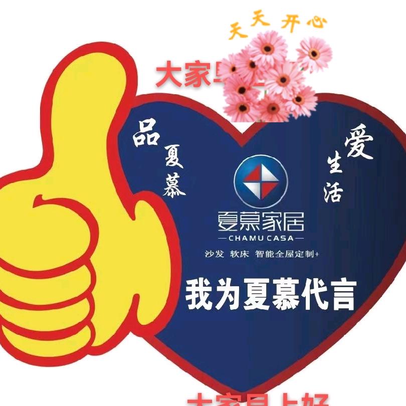 卖家具的发亮