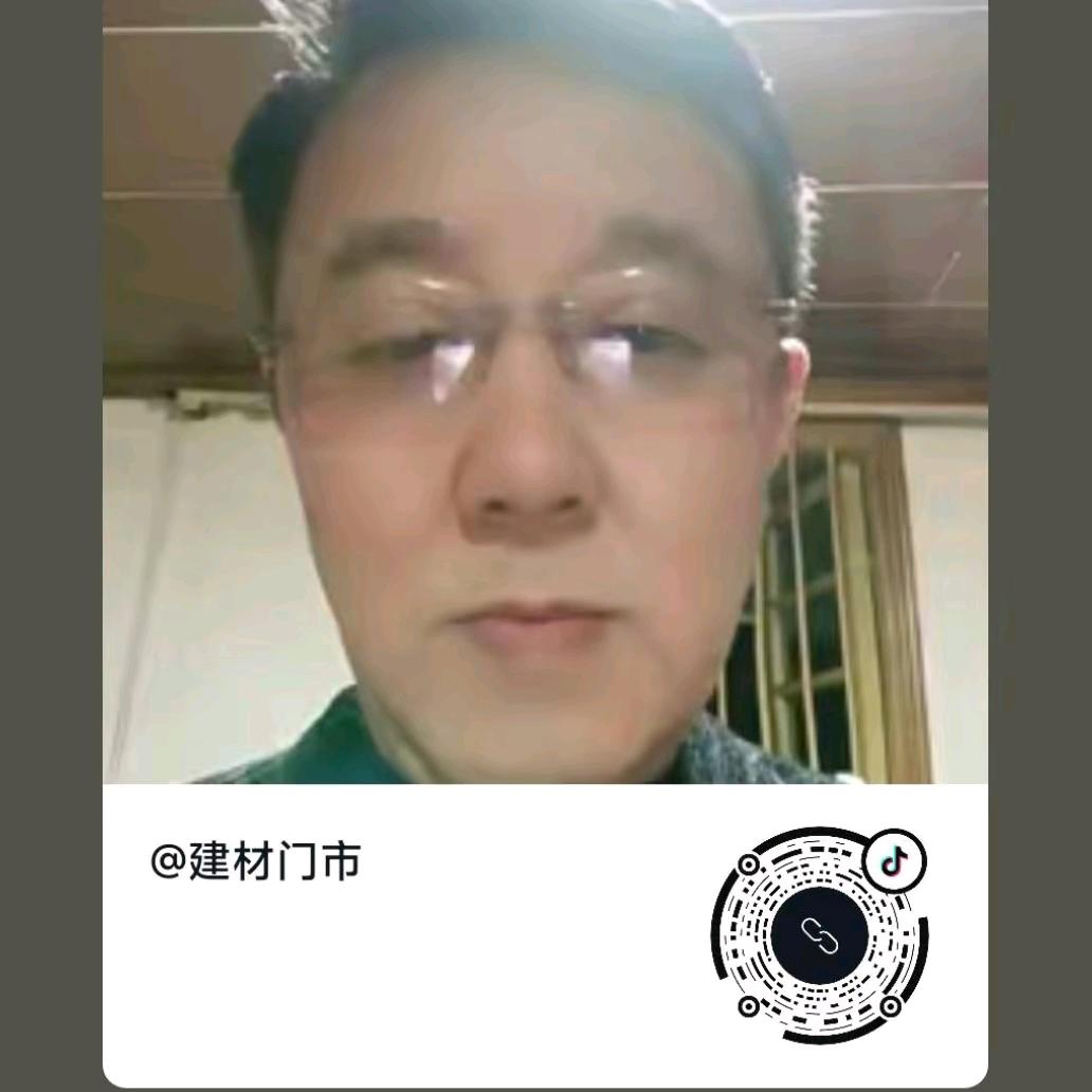 建材门市
