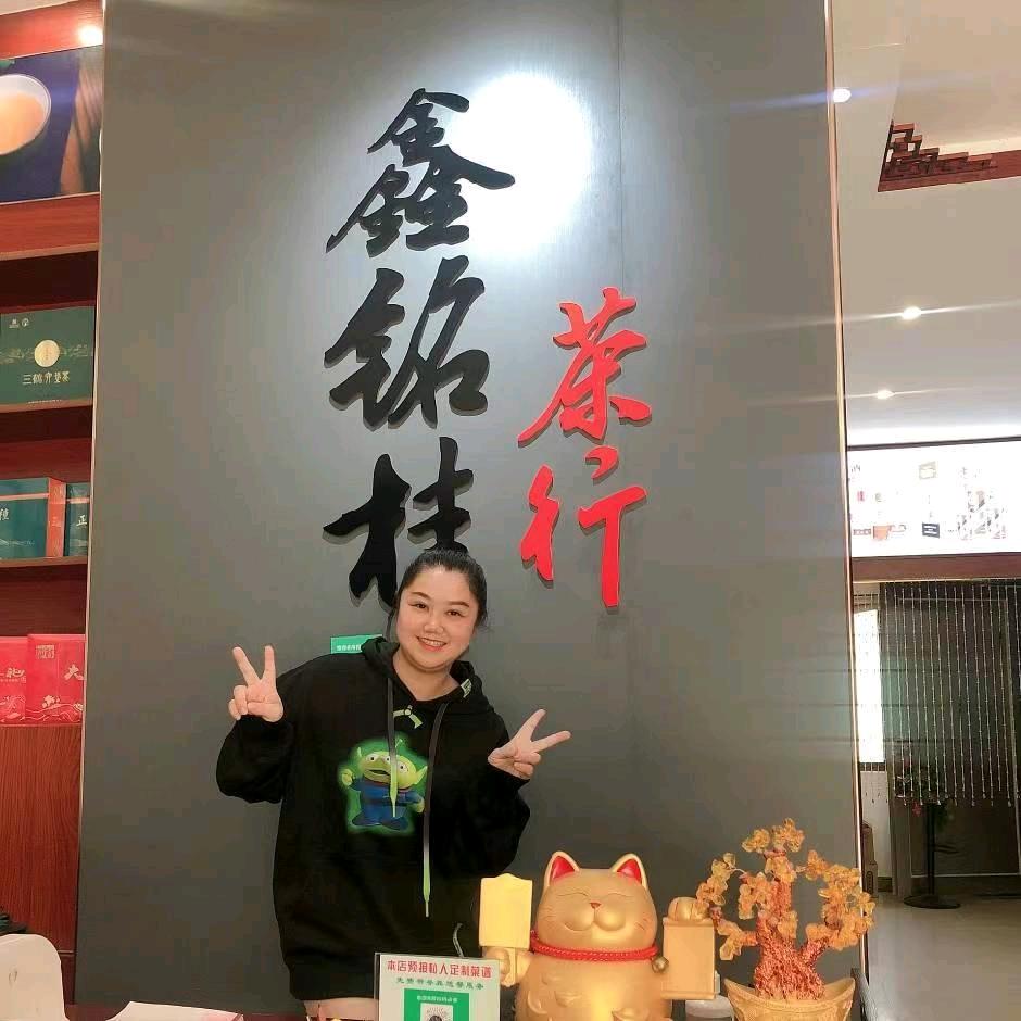 来宾烟酒茶店（小美）
