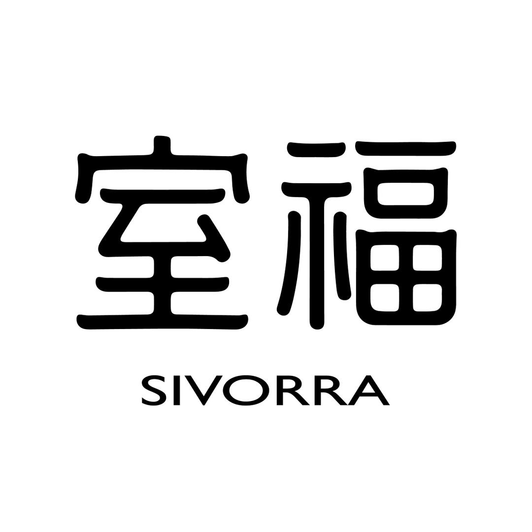室福SIVORRA养生坊