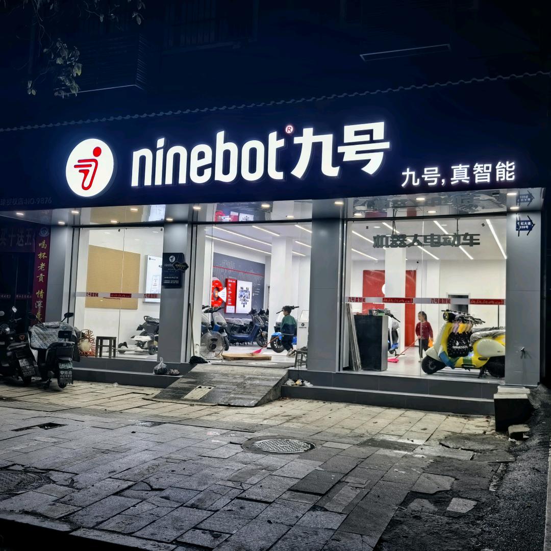 宁红大道九号店
