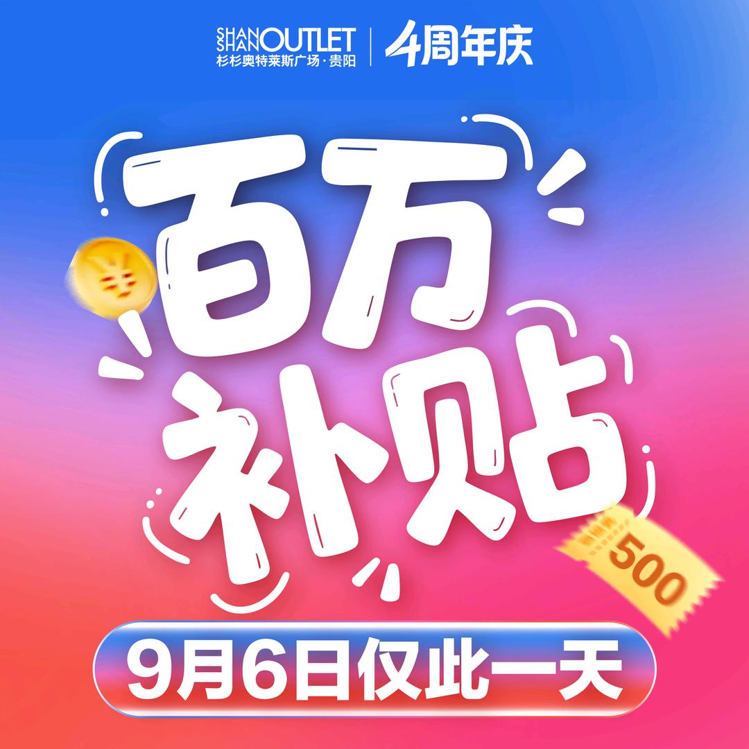 贵阳杉杉ERKE