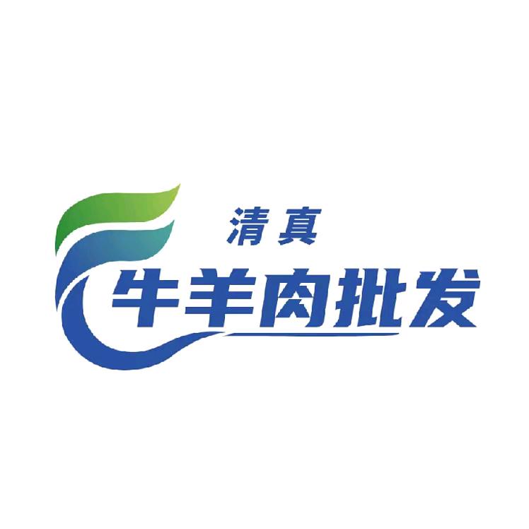 清真红姐牛羊副产品批发