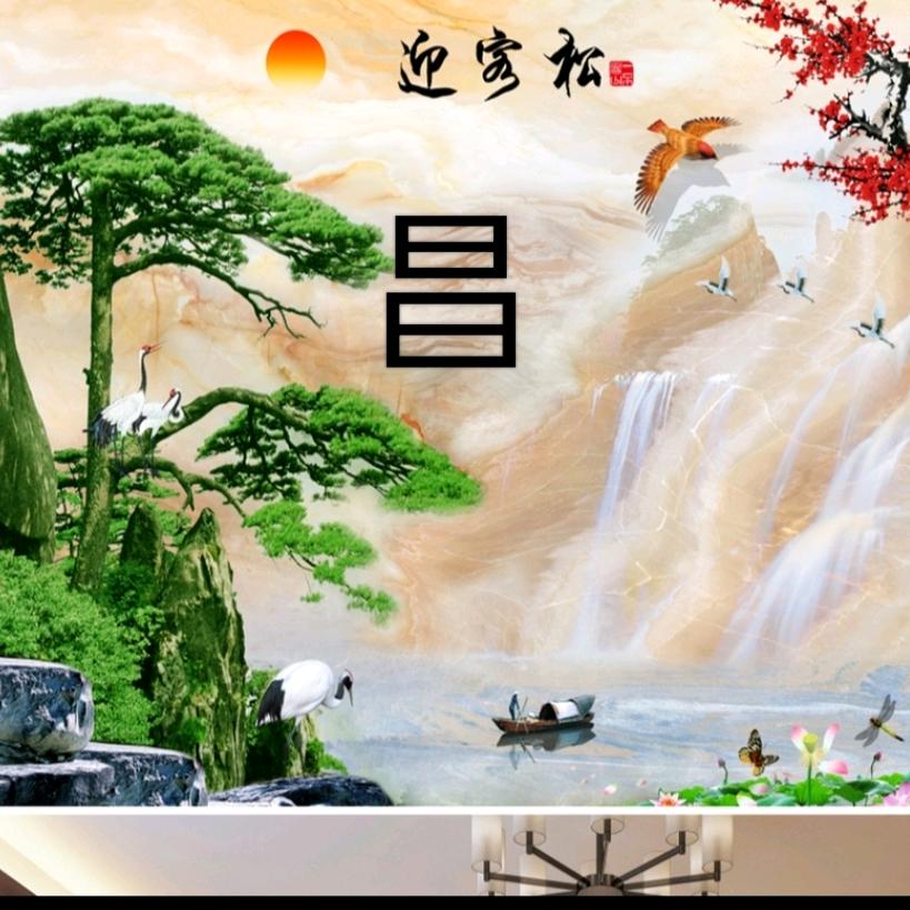 踏实过日子。不攀比@