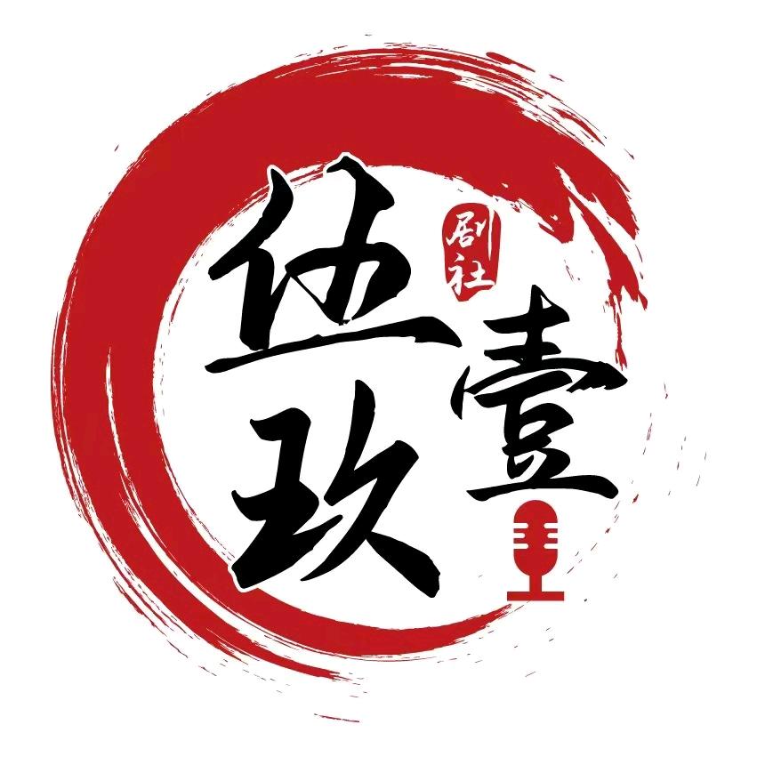 519剧社✨pia戏厅
