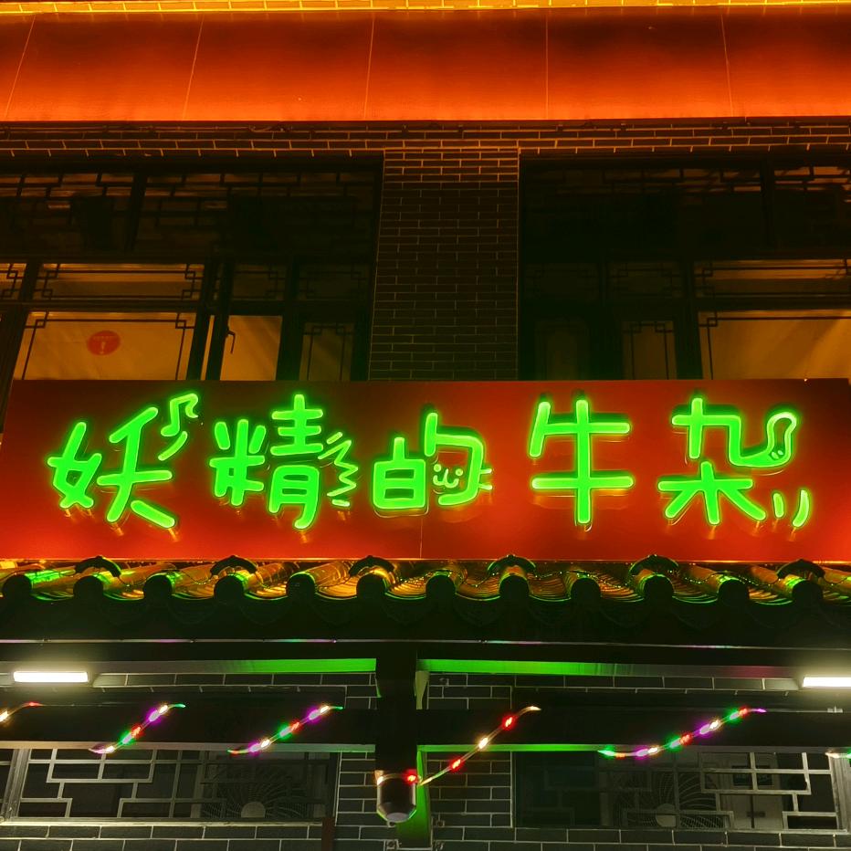 小猫咪