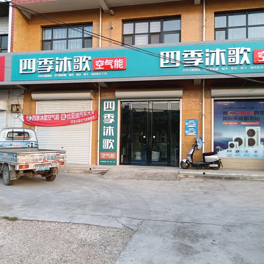 水头镇四季沐歌八哥