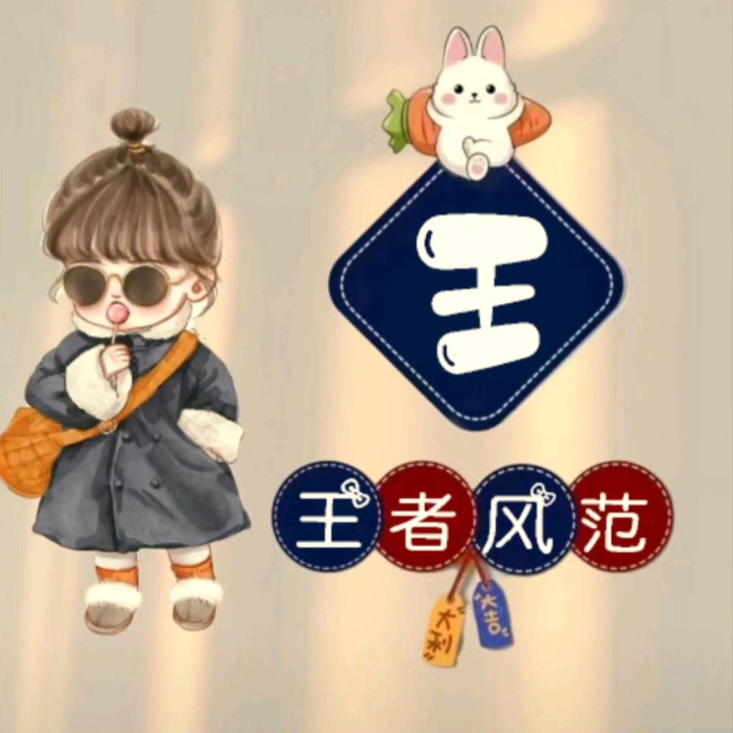 颖馨