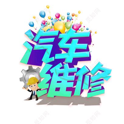 AMT卡拓定位（汽车维修）涡阳店