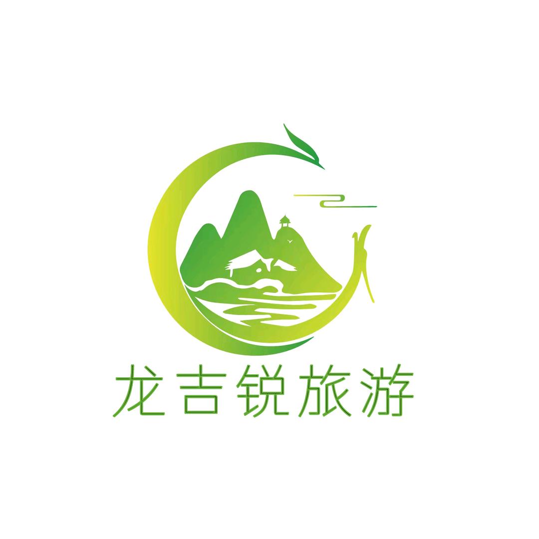 新疆龙吉锐国际旅行社