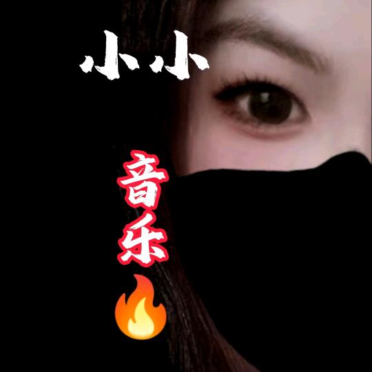 小小🌹