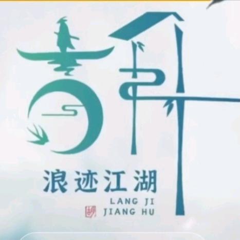 八字胡