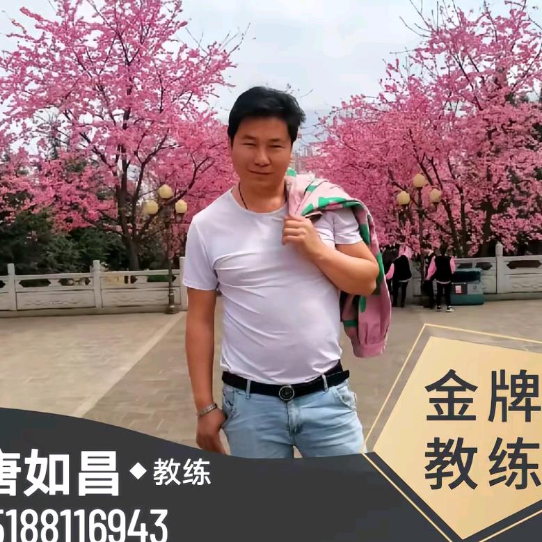 宣威驾校唐教