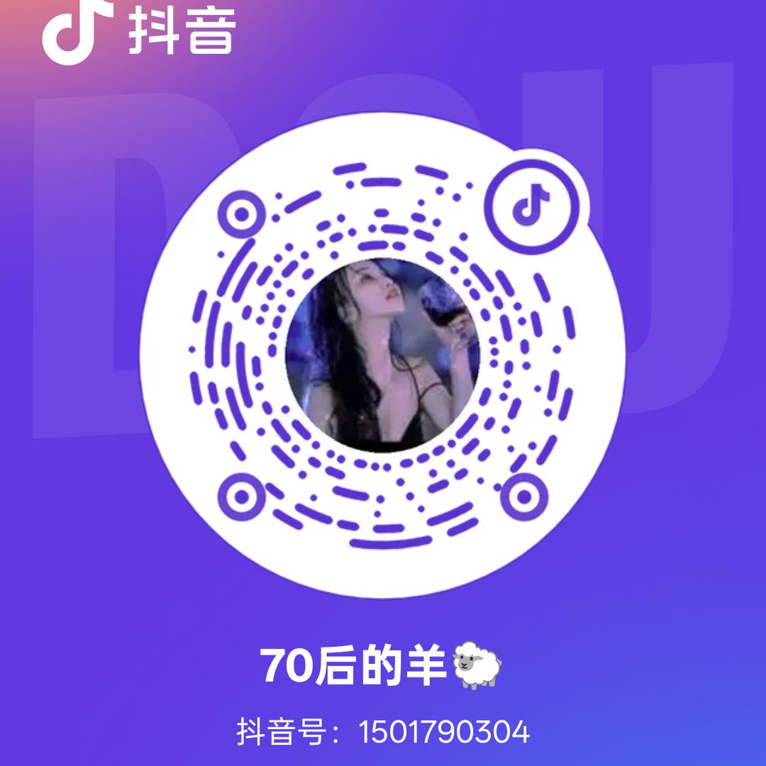 70后的羊🐑