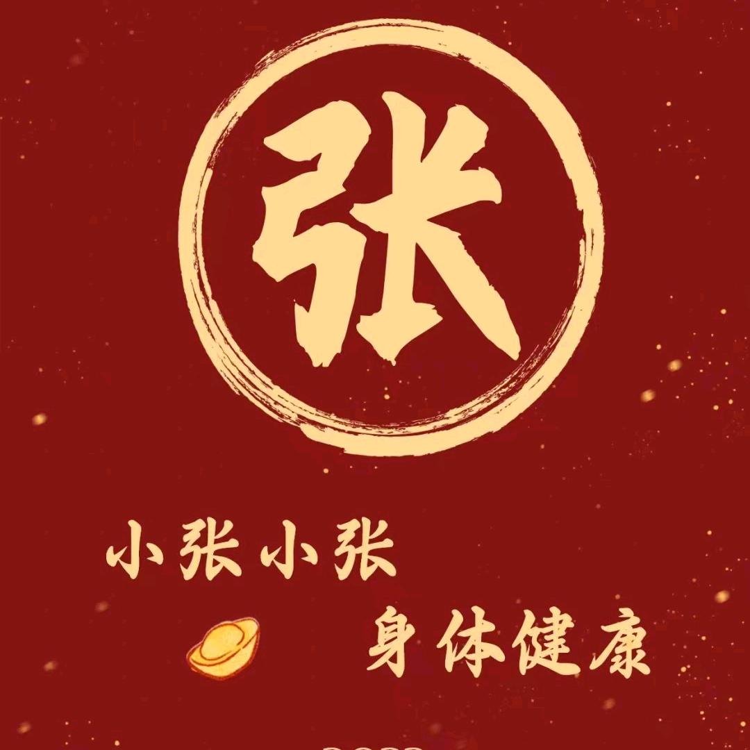 张张追剧