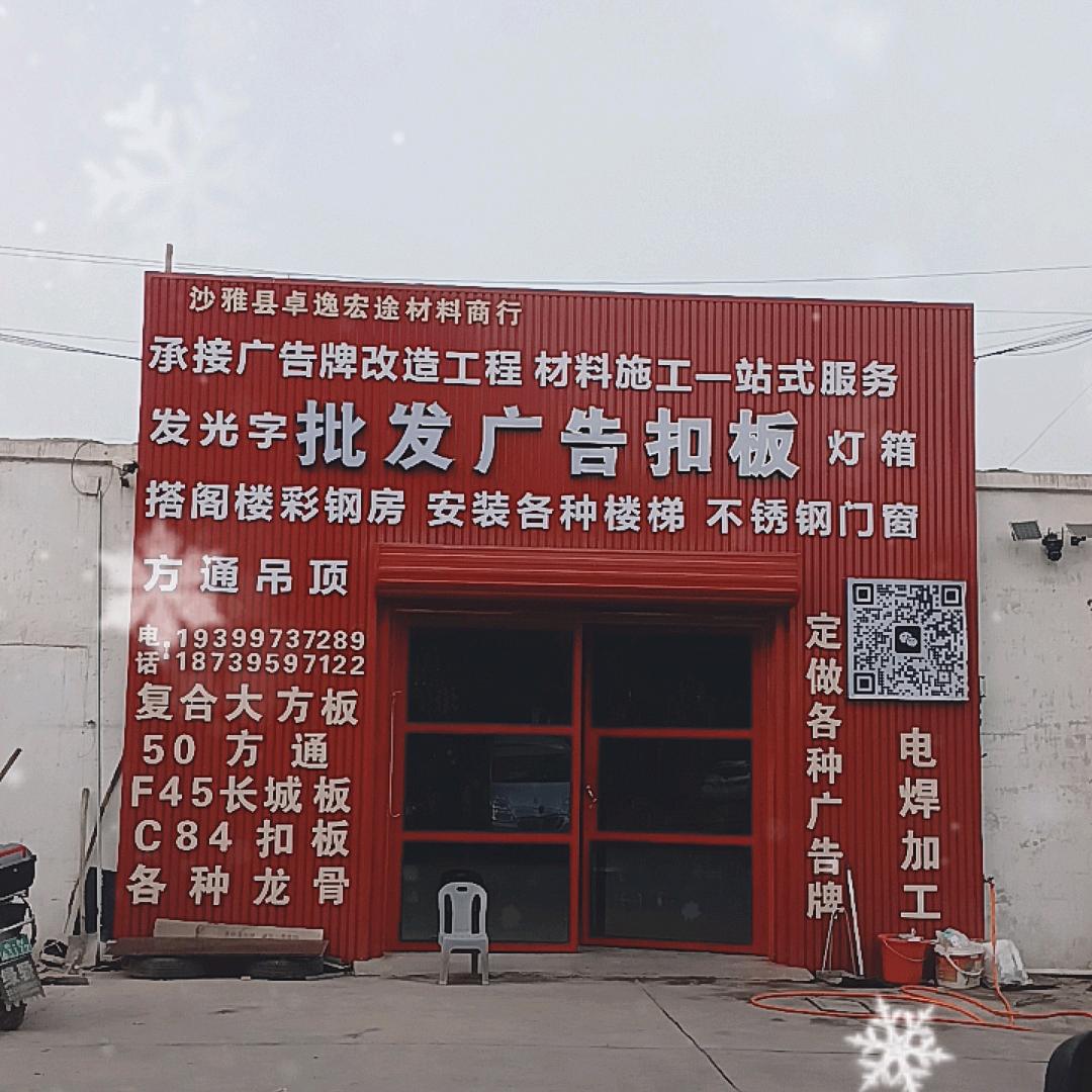 沙雅动感灯箱广告牌安装，广告材料商