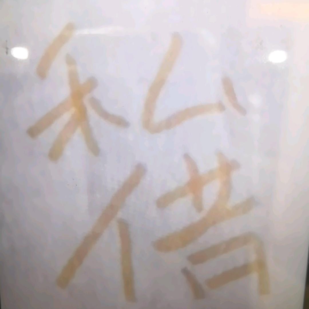禾么人😍😍😍