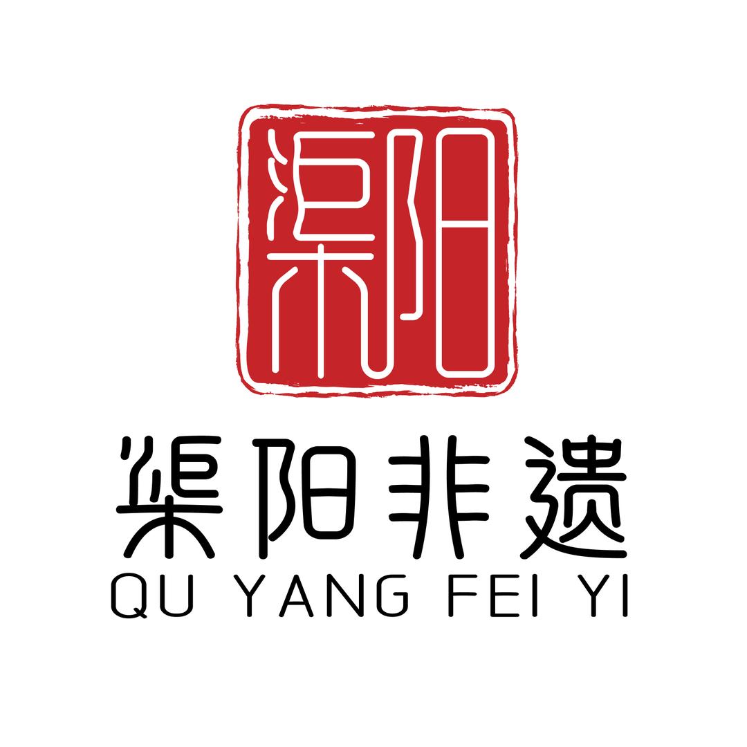 渠阳非遗