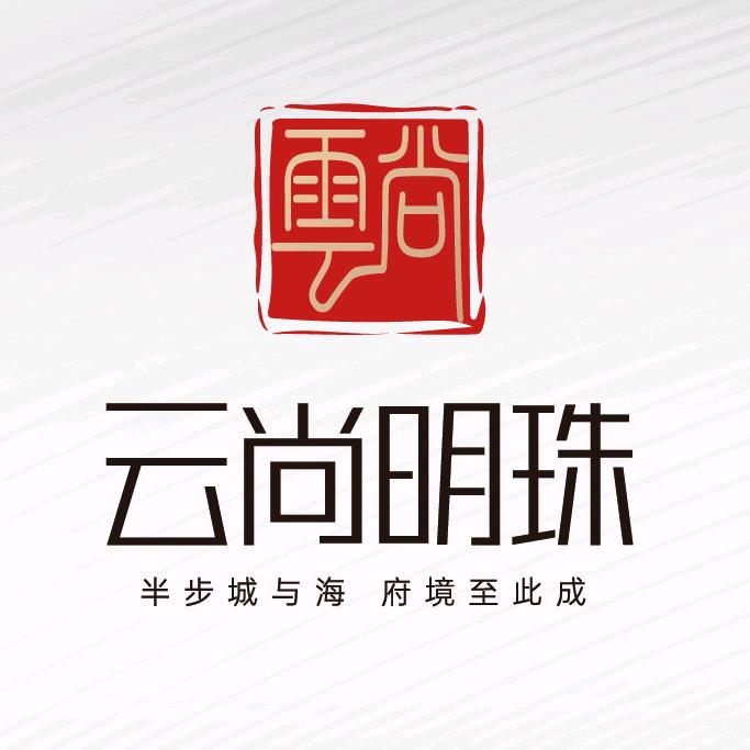 西昌云尚明珠营销中心