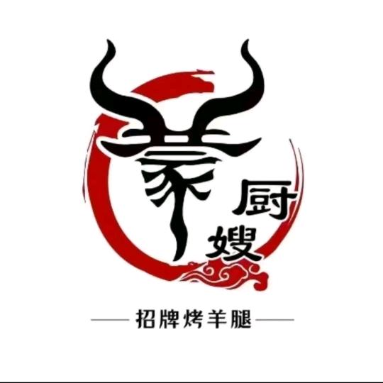 蒙厨嫂烤羊腿(彬州店)专用号