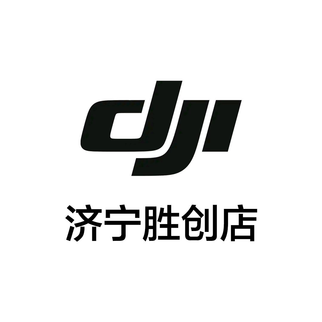 DJI大疆济宁胜创授权体验专区