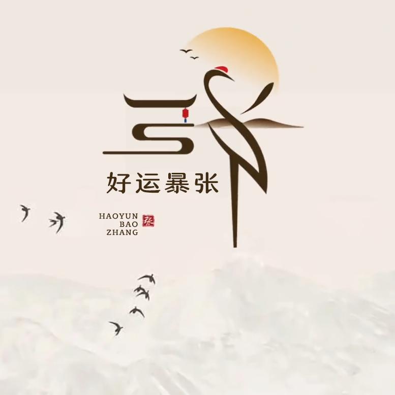我有好吃的😍（记得来选哟）