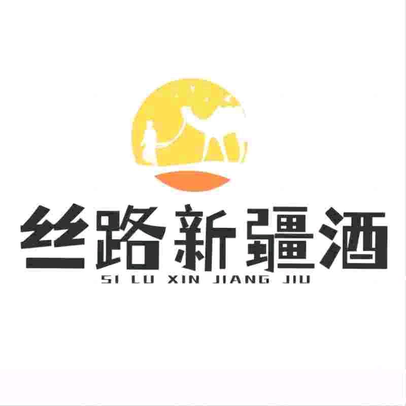 域上丝路酒类专营店